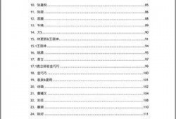 网红大瓜文件docx,一场关于娱乐圈的深度剖析